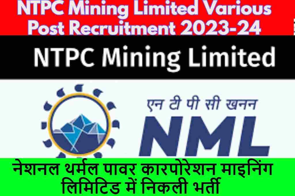 NTPC Mining Limited Various Post Recruitment 2023-24 : नेशनल थर्मल पावर कारपोरेशन माइनिंग लिमिटिड में 114 रिक्त पदों की निकली भर्ती ऐसे करे आवेदन ?