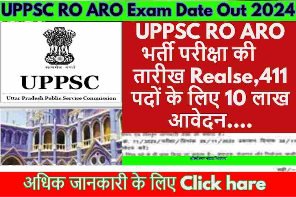 UPPSC RO ARO Exam Date Out 2024