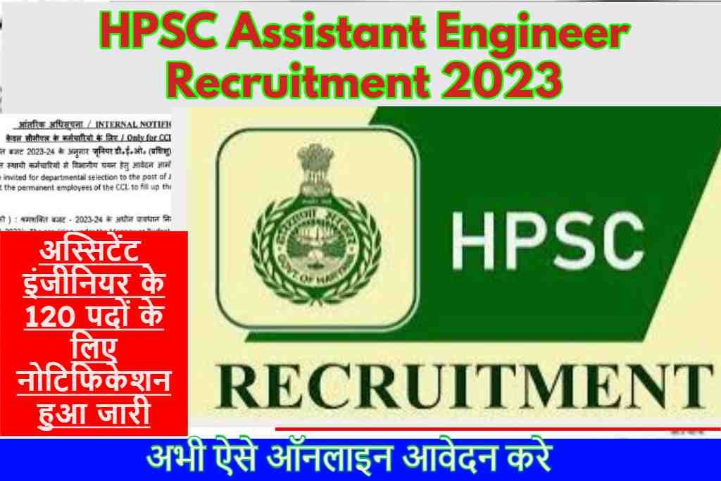 HPSC Assistant Engineer Recruitment 2023: अस्सिटेंट इंजीनियर के 120 पदों के लिए नोटिफिकेशन हुआ जारी। कब कहा कैसे आवेदन करे जाने....