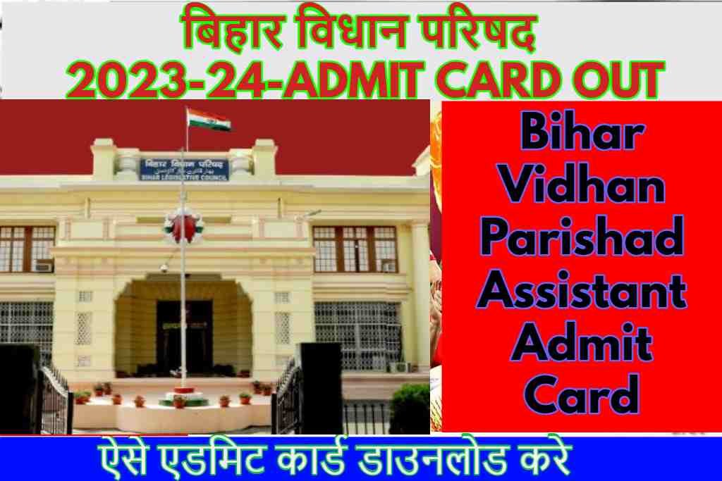 Bihar Vidhan Parishad Assistant Mains Exam Admit Card Out 2023