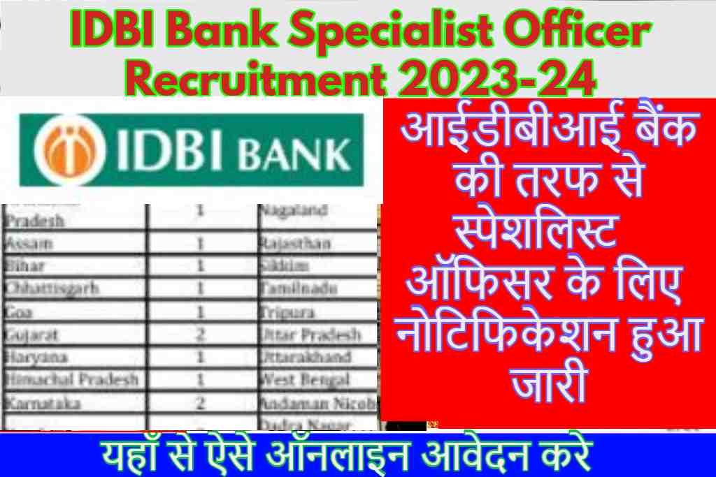 IDBI Bank Specialist Officer Recruitment 2023-: आईडीबीआई बैंक की तरफ से स्पेशलिस्ट ऑफिसर के लिए नोटिफिकेशन हुआ जारी यहाँ जानकारी देखे |