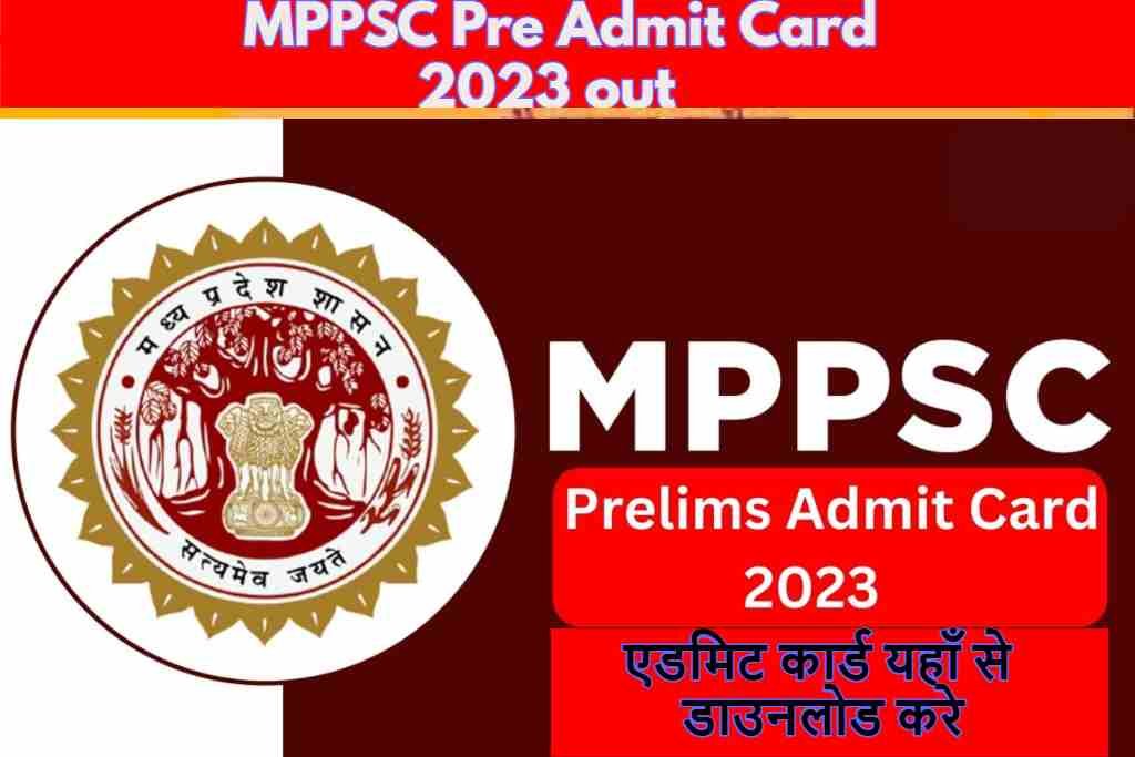 MPPSC Pre Admit Card 2023 out : मध्य प्रदेश पब्लिक सर्विस कमिशन स्टेट पीसीएस की रिक्त पदों का नोट एडमिट कार्ड हुआ एडमिट कार्ड देखे |