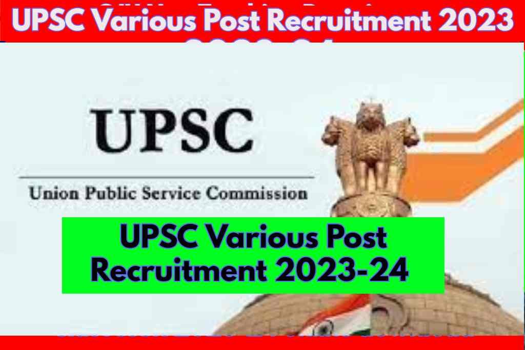 UPSC Various Post Recruitment 2023-24 : संघ लोक सेवा आयोग की तरफ से इन पदों पर नोटिफिकेशन हुआ जारी ऐसे आवेदन करे ?