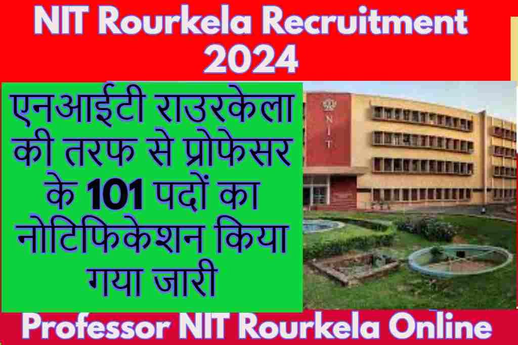 NIT Rourkela Recruitment 2024:एनआईटी राउरकेला की तरफ से प्रोफेसर के 101 पदों का नोटिफिकेशन किया गया जारी