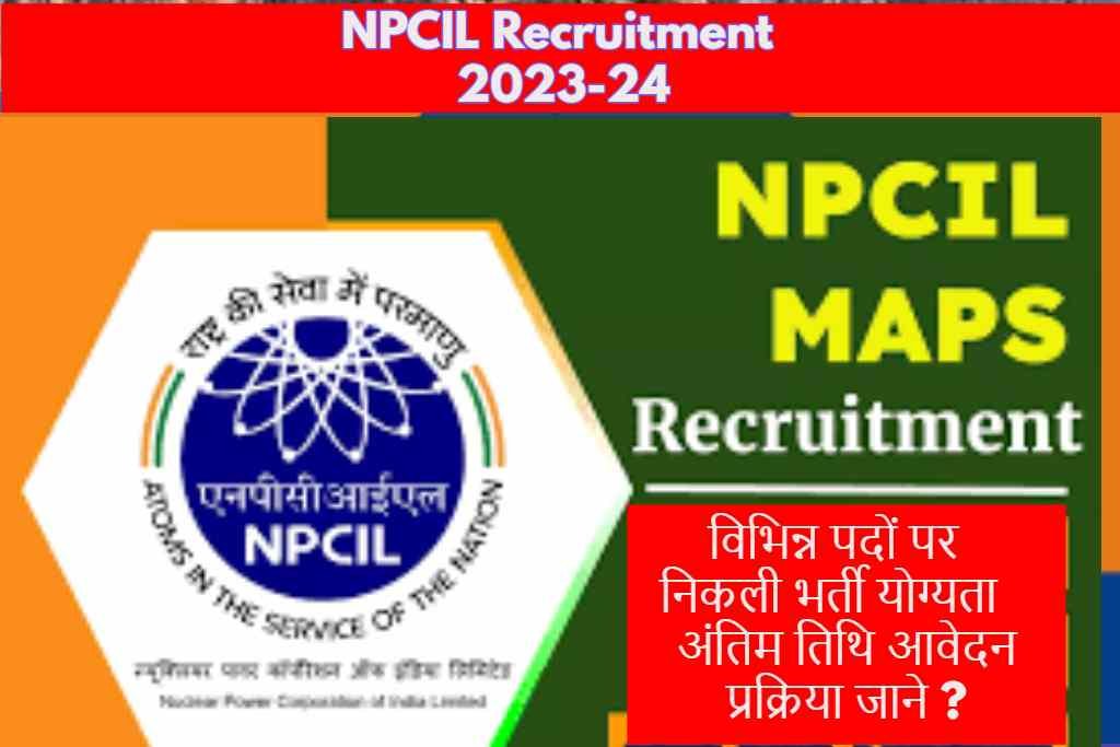 NPCIL Recruitment 2023-24 : विभिन्न पदों पर निकली भर्ती योग्यता अंतिम तिथि आवेदन प्रक्रिया जाने ?