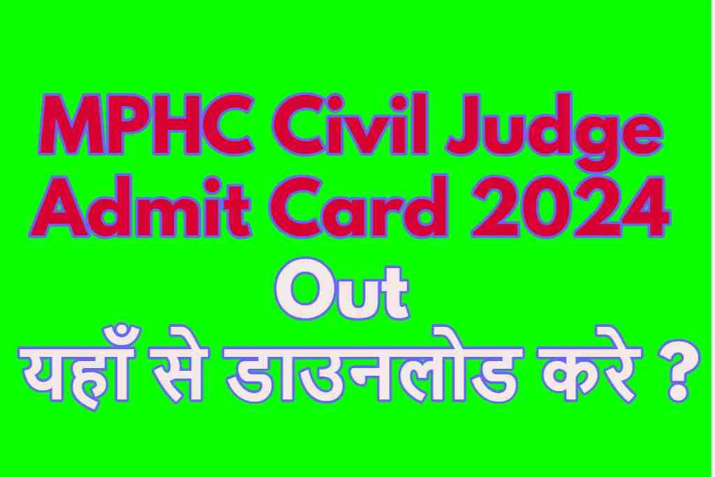 MPHC Civil Judge Admit Card 2024 Out : यहाँ से डाउनलोड करे ?
