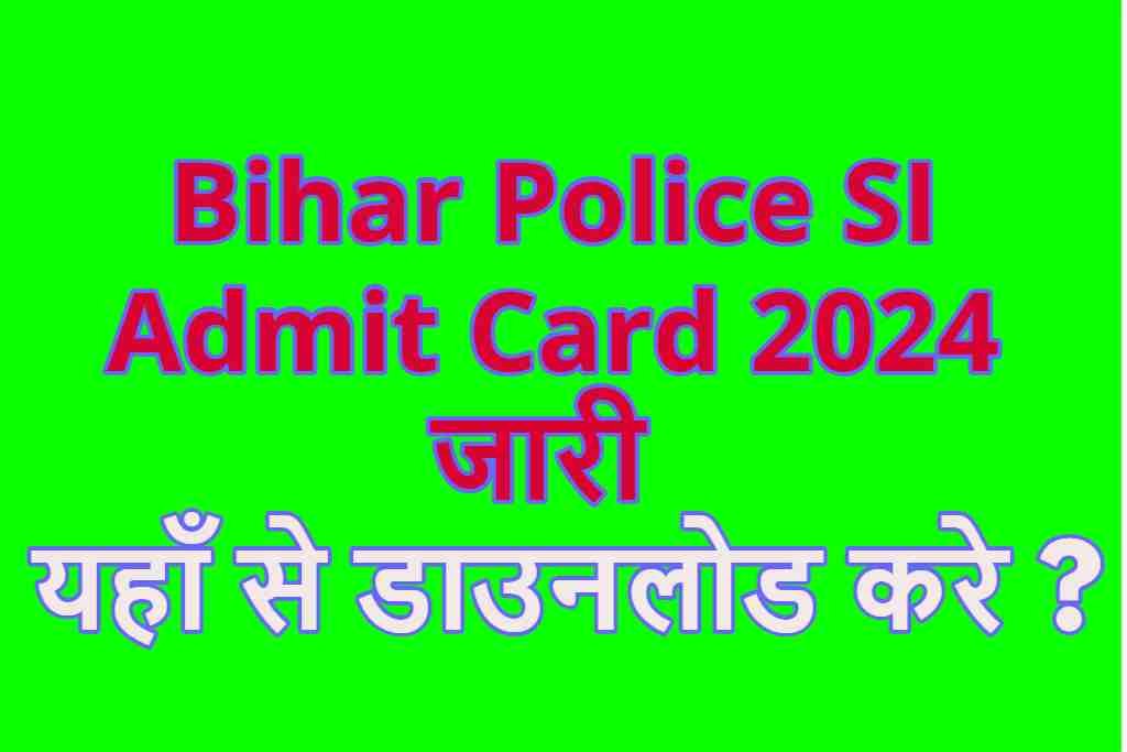 Bihar Police SI Admit Card 2024 जारी यहाँ से डाउनलोड करे ?